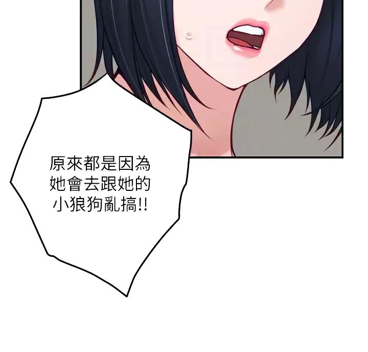《姐姐的房间》第71话 第29页