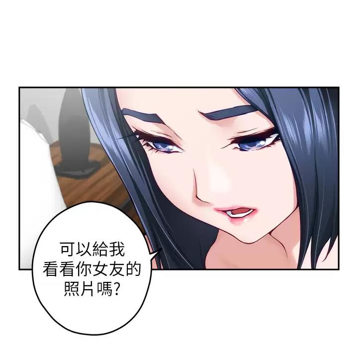 《姐姐的房间》第71话 第2页