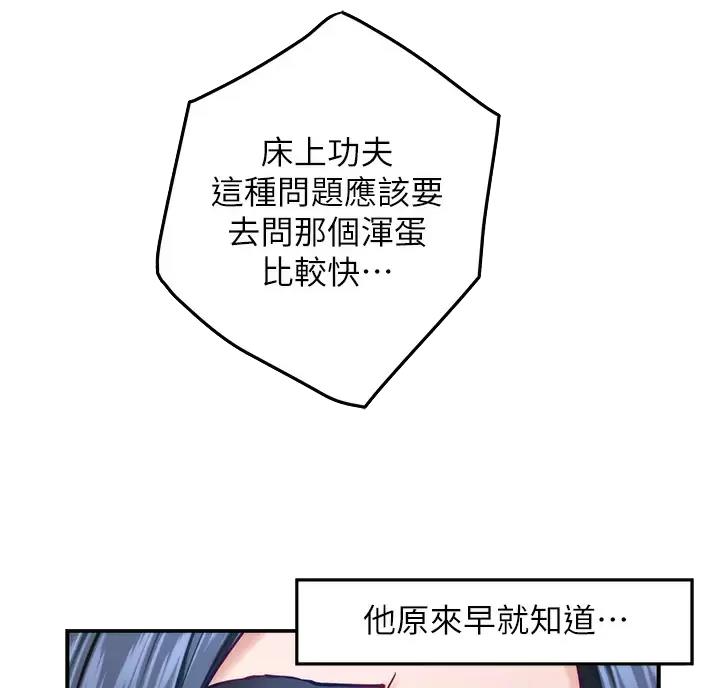 《姐姐的房间》第71话 第30页