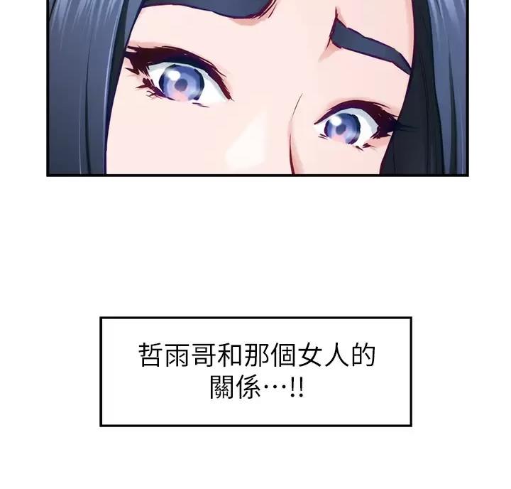 《姐姐的房间》第71话 第31页