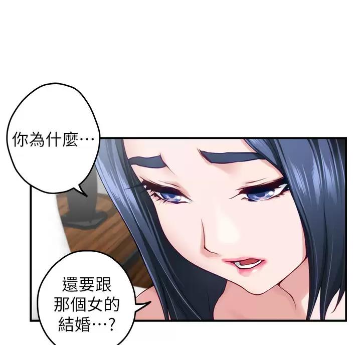 《姐姐的房间》第71话 第33页