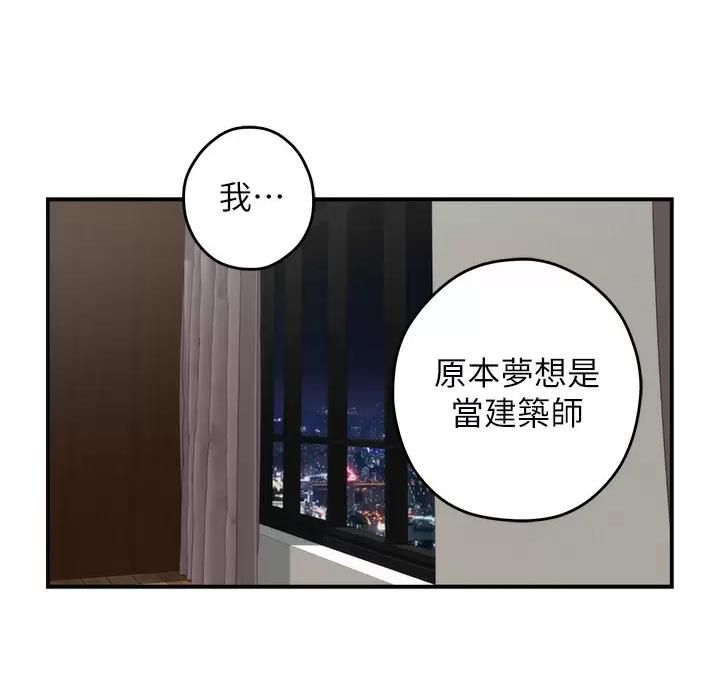 《姐姐的房间》第71话 第35页