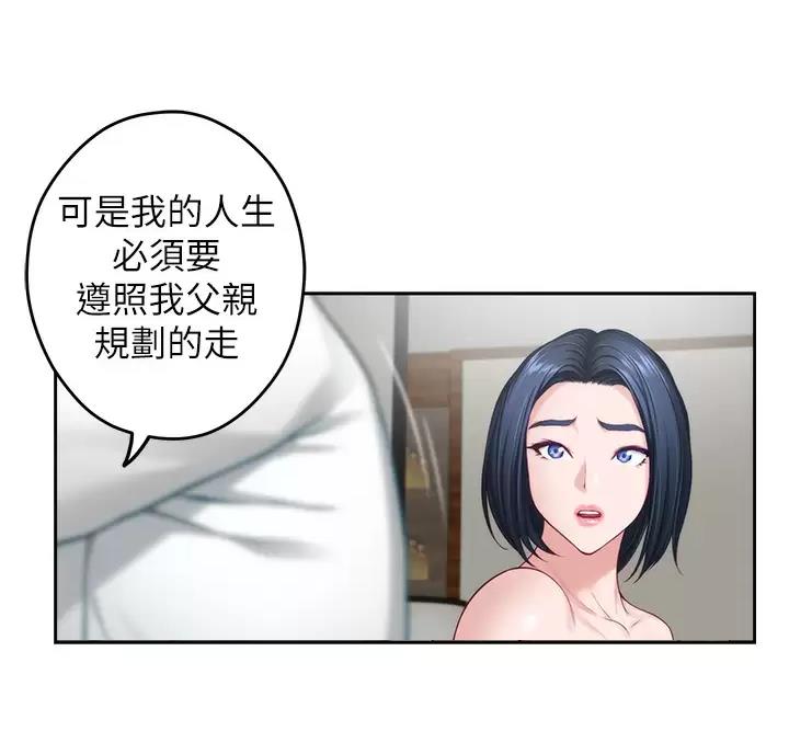 《姐姐的房间》第71话 第36页