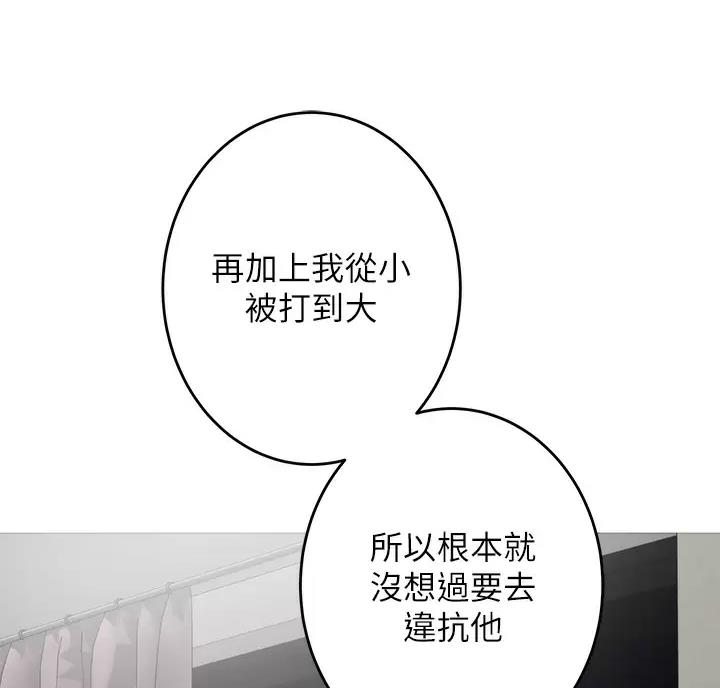 《姐姐的房间》第71话 第37页