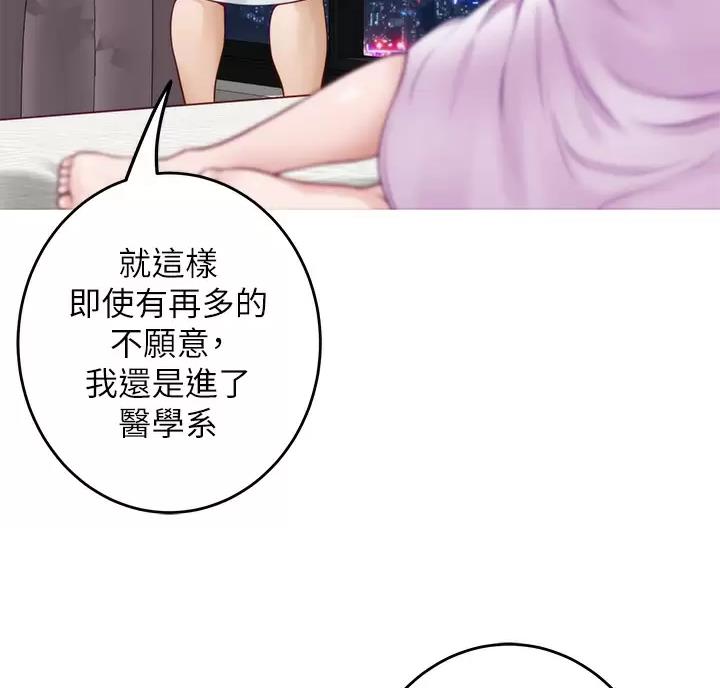 《姐姐的房间》第71话 第39页