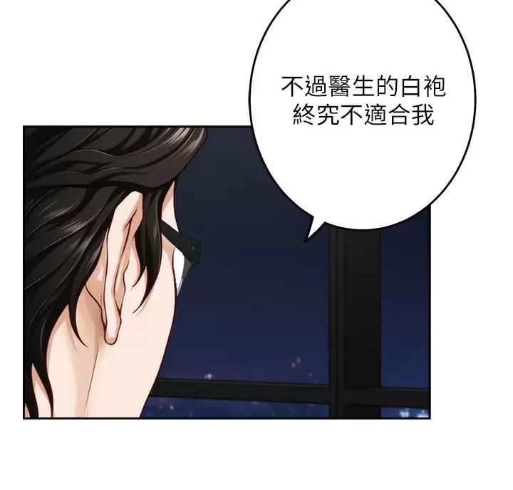 《姐姐的房间》第71话 第40页