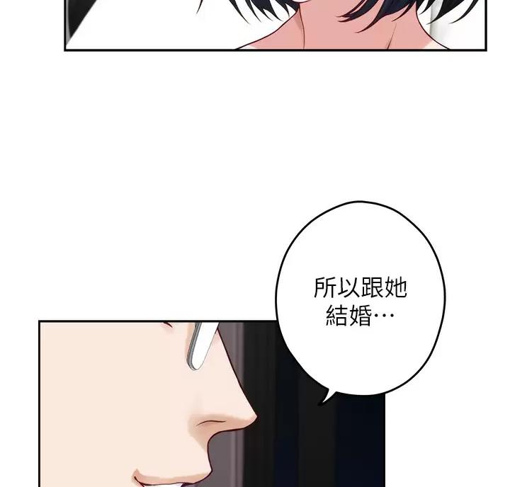 《姐姐的房间》第71话 第42页