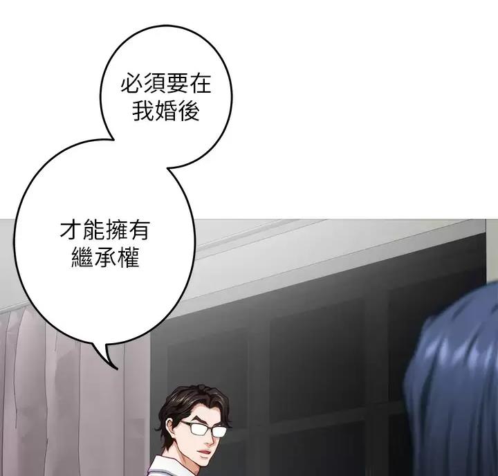《姐姐的房间》第71话 第45页