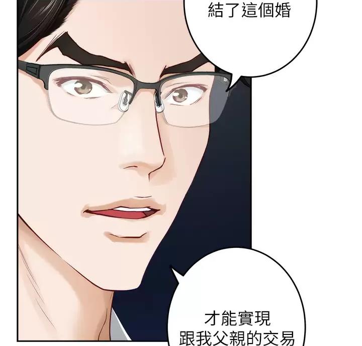 《姐姐的房间》第71话 第47页
