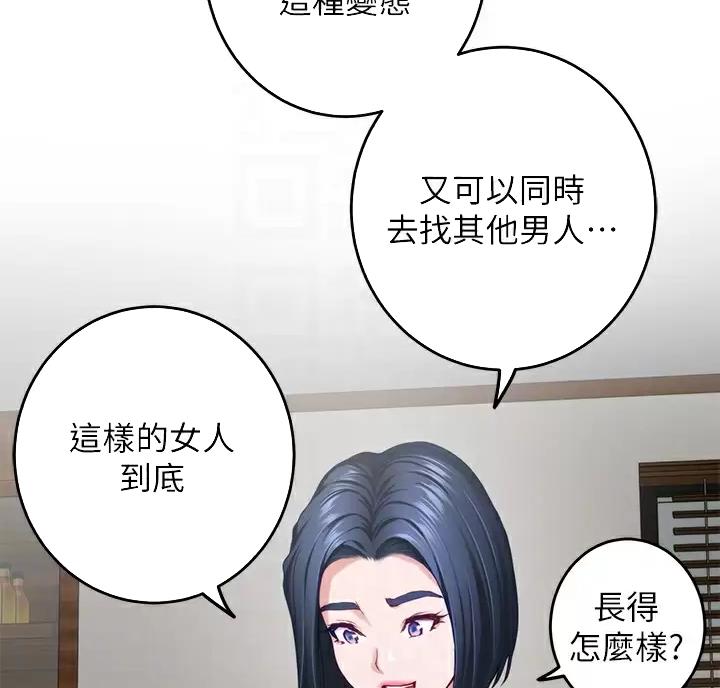 《姐姐的房间》第71话 第6页