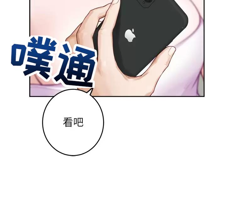 《姐姐的房间》第71话 第9页