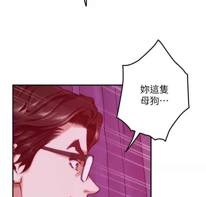 《姐姐的房间》第70话 第12页