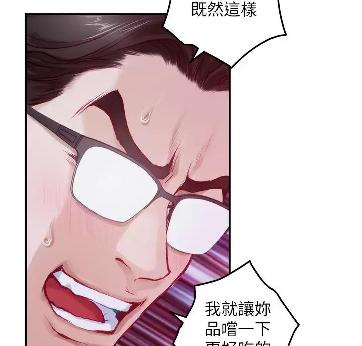 《姐姐的房间》第70话 第14页