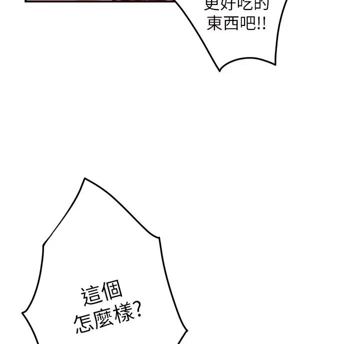 《姐姐的房间》第70话 第15页