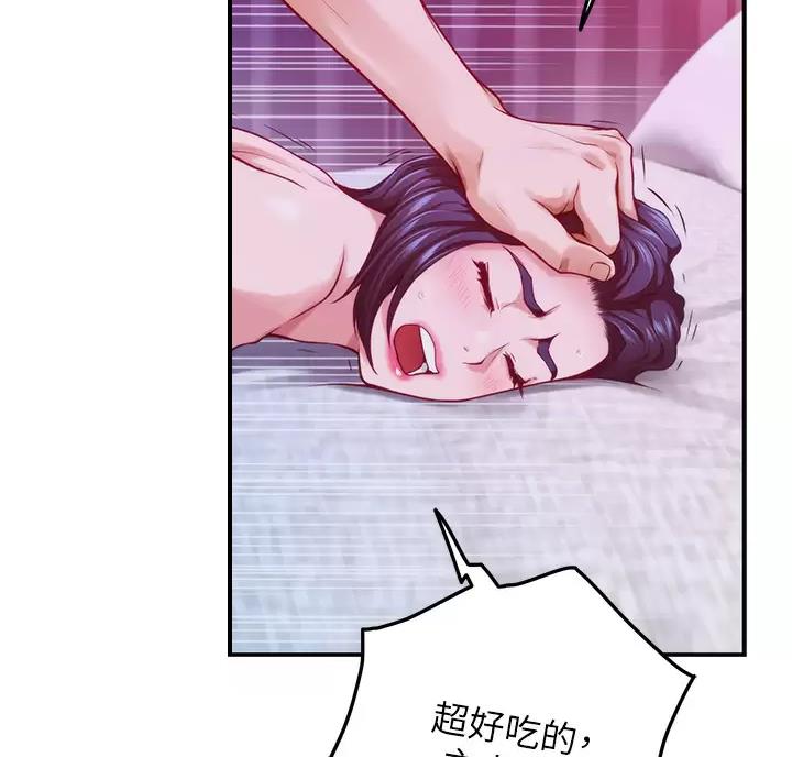 《姐姐的房间》第70话 第18页