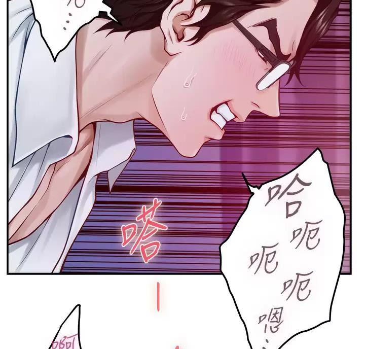 《姐姐的房间》第70话 第20页