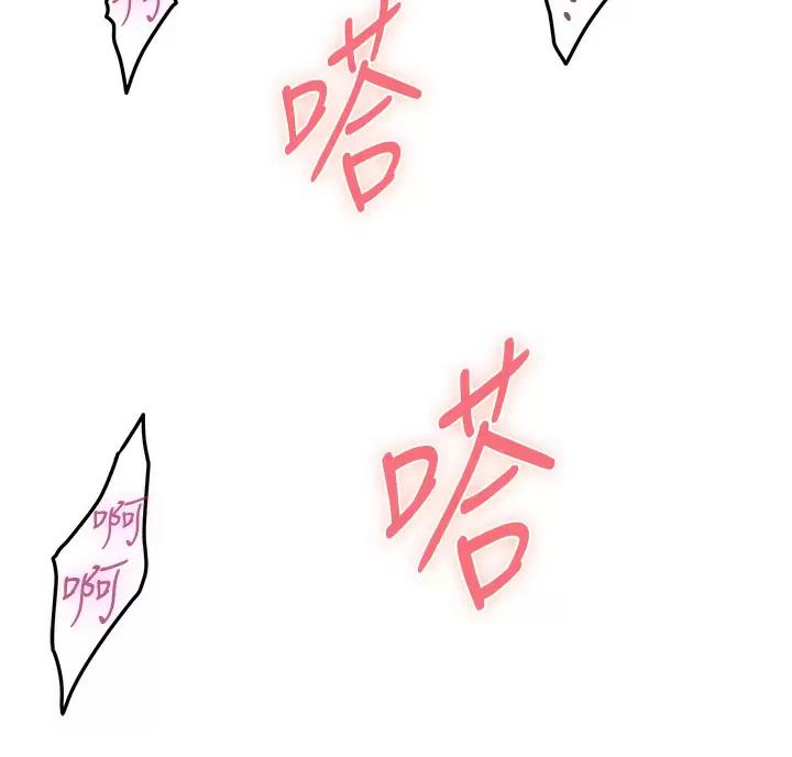 《姐姐的房间》第70话 第21页