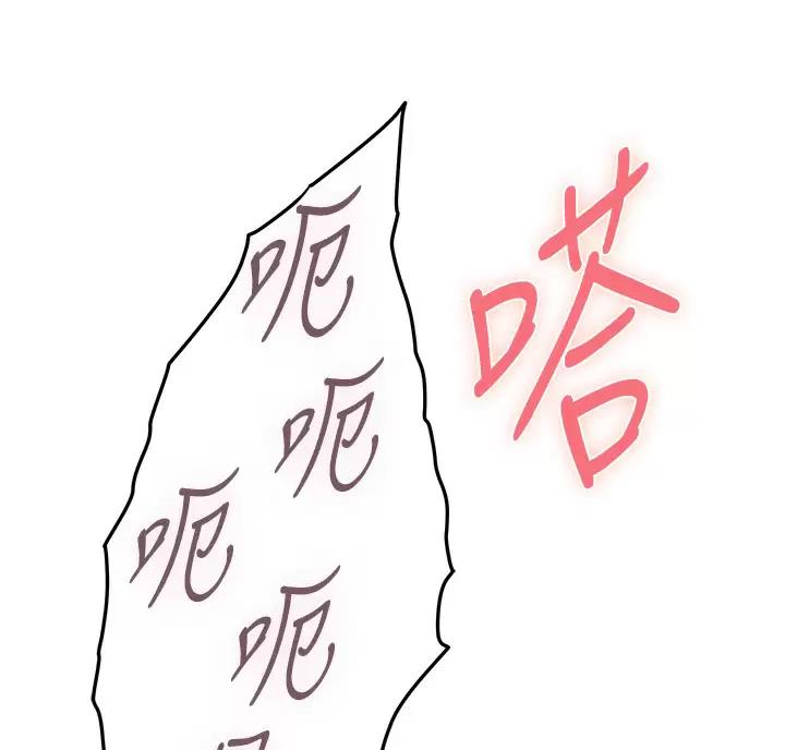 《姐姐的房间》第70话 第22页