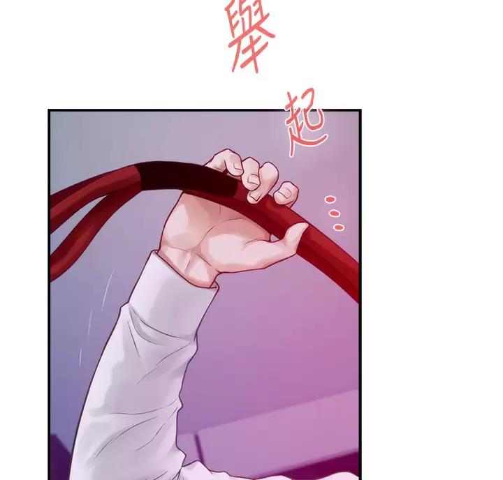 《姐姐的房间》第70话 第2页