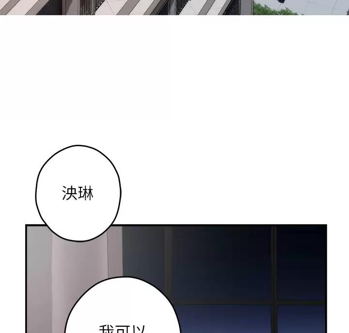 《姐姐的房间》第70话 第31页