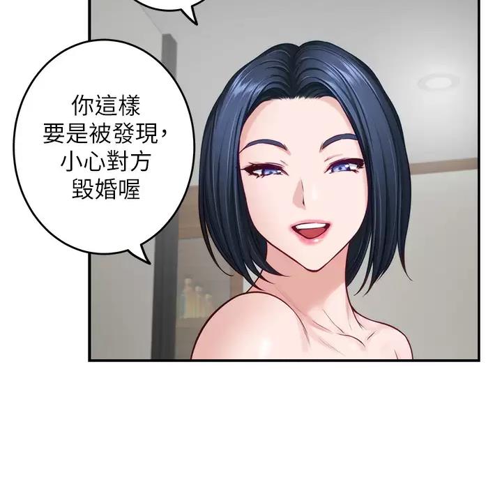 《姐姐的房间》第70话 第33页