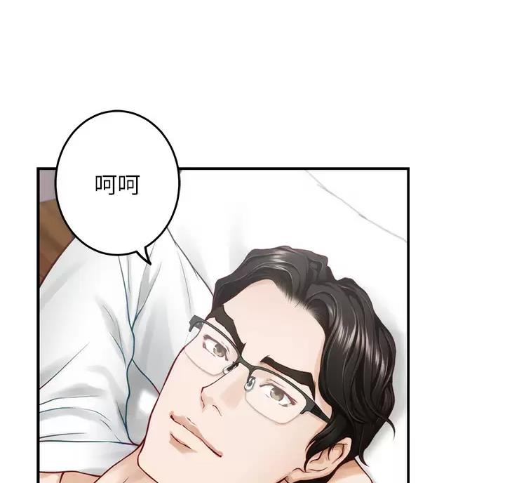 《姐姐的房间》第70话 第34页