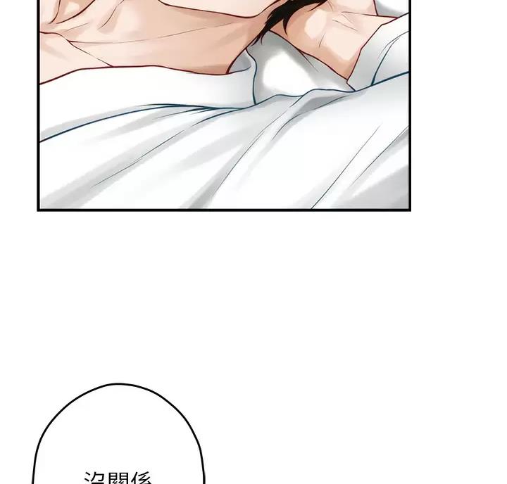 《姐姐的房间》第70话 第35页