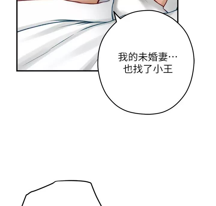 《姐姐的房间》第70话 第37页