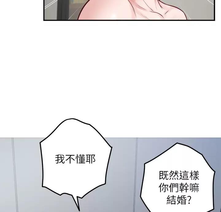 《姐姐的房间》第70话 第39页
