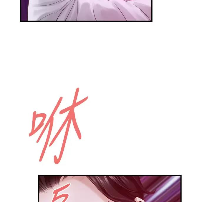《姐姐的房间》第70话 第3页