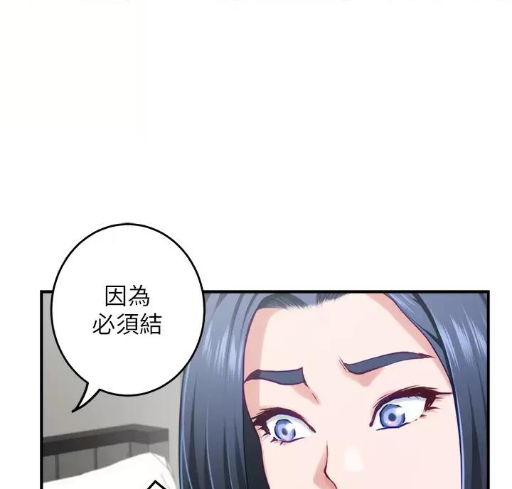 《姐姐的房间》第70话 第41页
