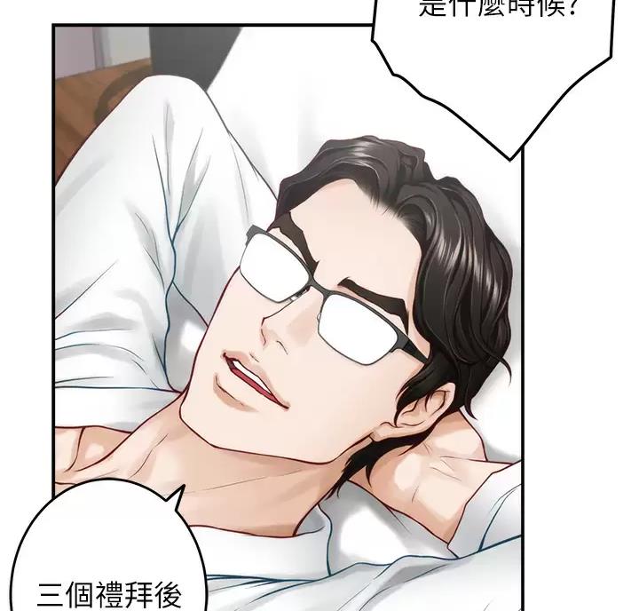 《姐姐的房间》第70话 第43页