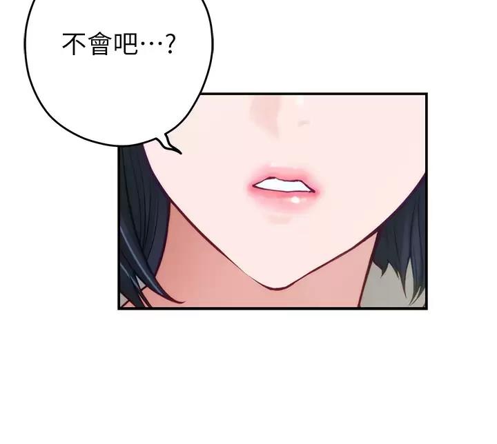 《姐姐的房间》第70话 第46页