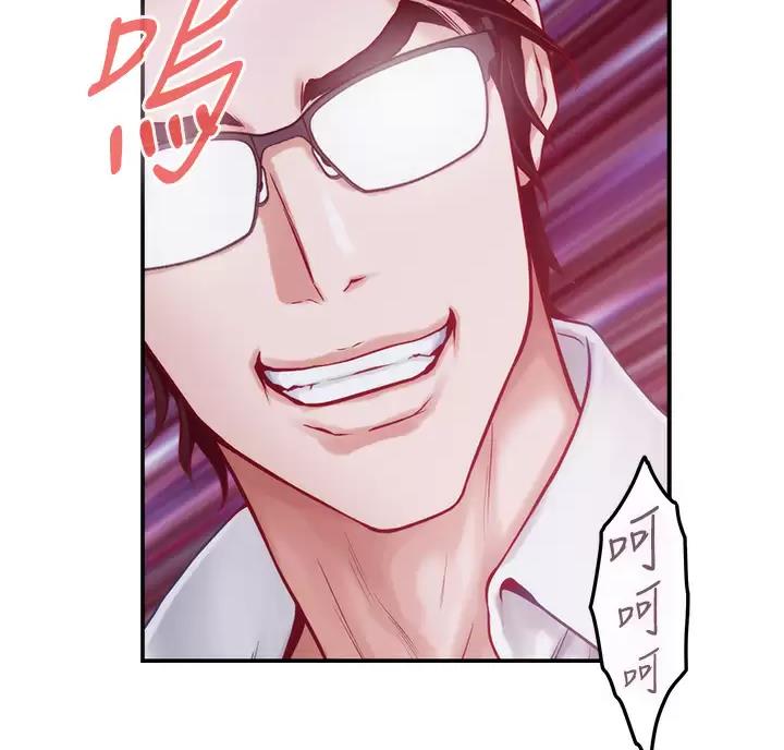 《姐姐的房间》第70话 第4页
