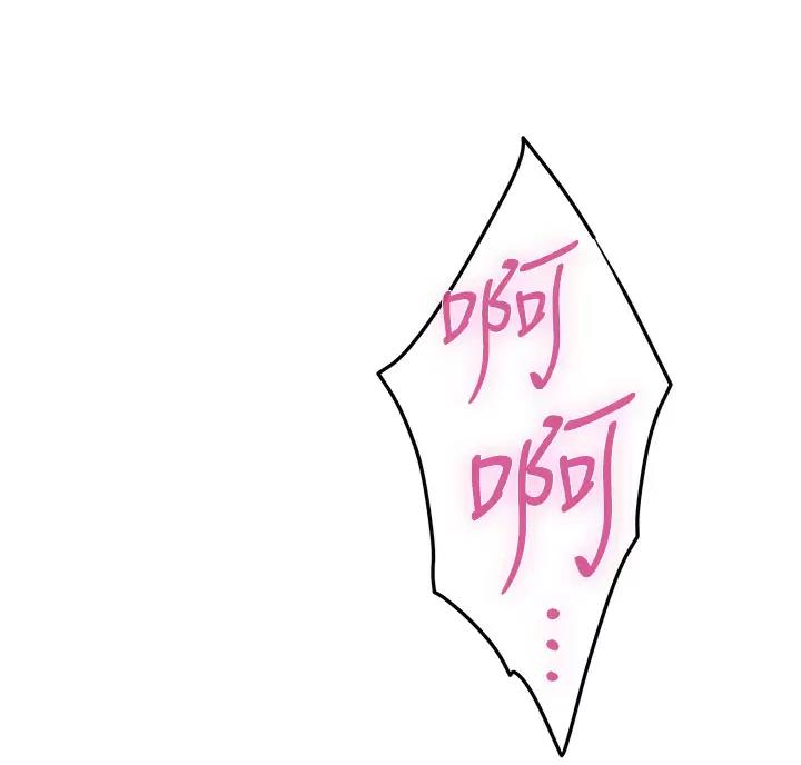 《姐姐的房间》第70话 第9页