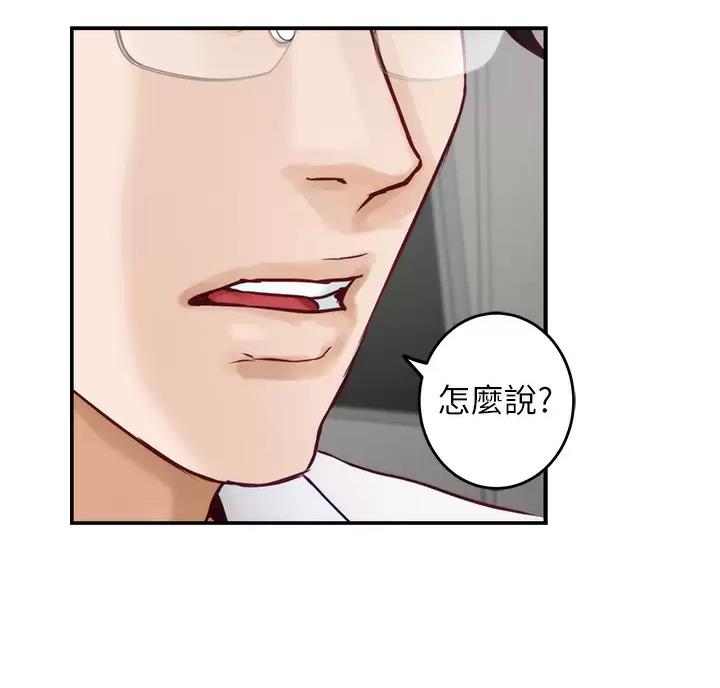 《姐姐的房间》第72话 第14页