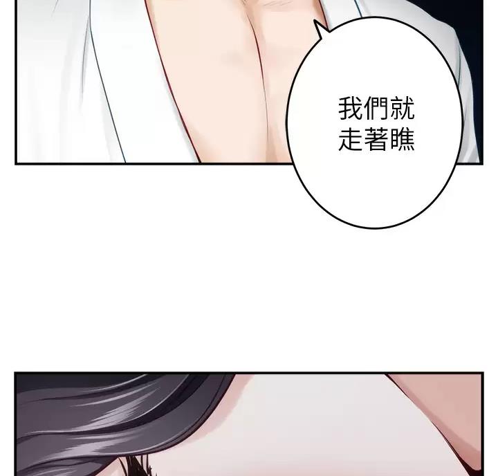 《姐姐的房间》第72话 第19页
