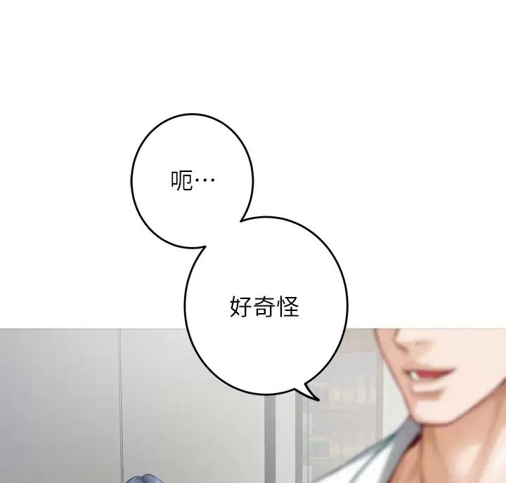 《姐姐的房间》第72话 第1页