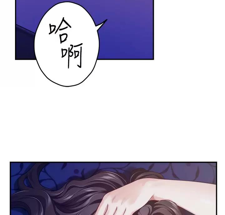 《姐姐的房间》第72话 第24页