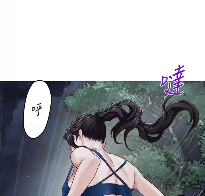 《姐姐的房间》第72话 第33页