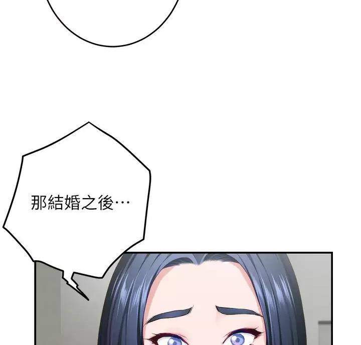 《姐姐的房间》第72话 第3页