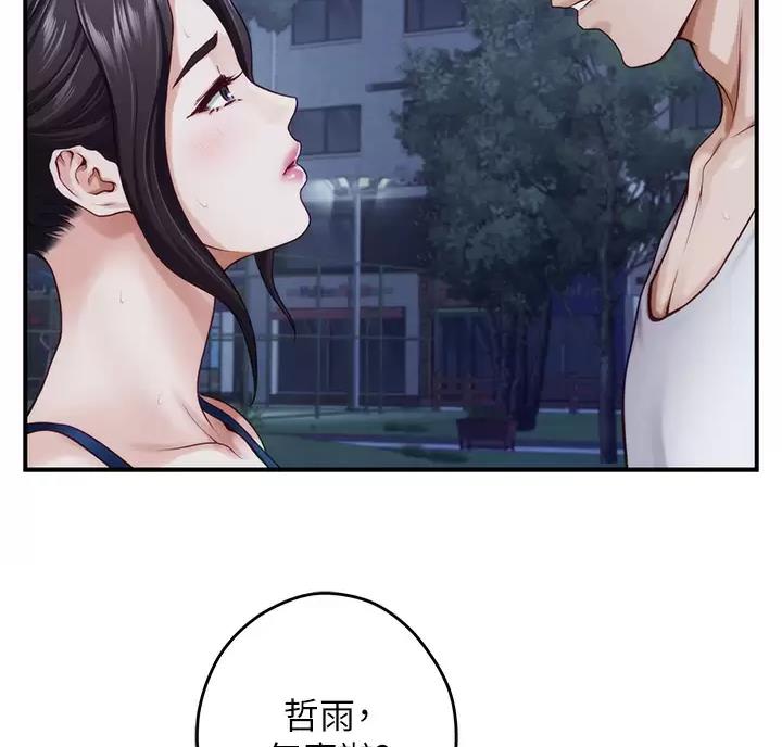 《姐姐的房间》第72话 第44页