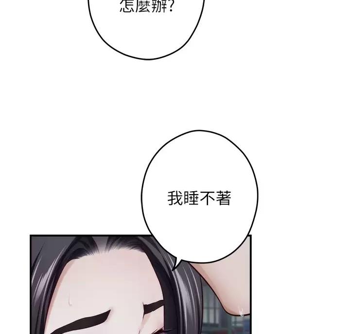 《姐姐的房间》第72话 第45页