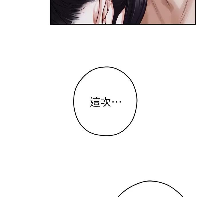 《姐姐的房间》第72话 第48页
