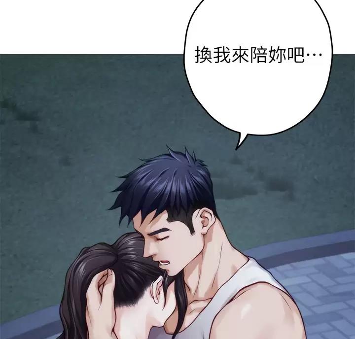 《姐姐的房间》第72话 第49页