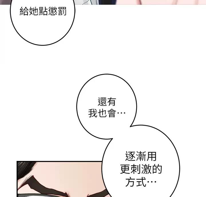 《姐姐的房间》第72话 第7页
