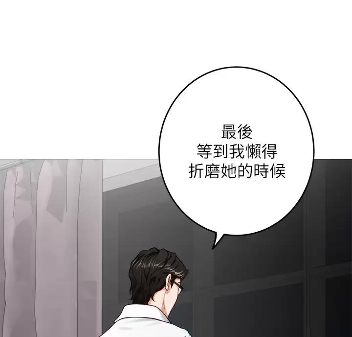 《姐姐的房间》第72话 第9页