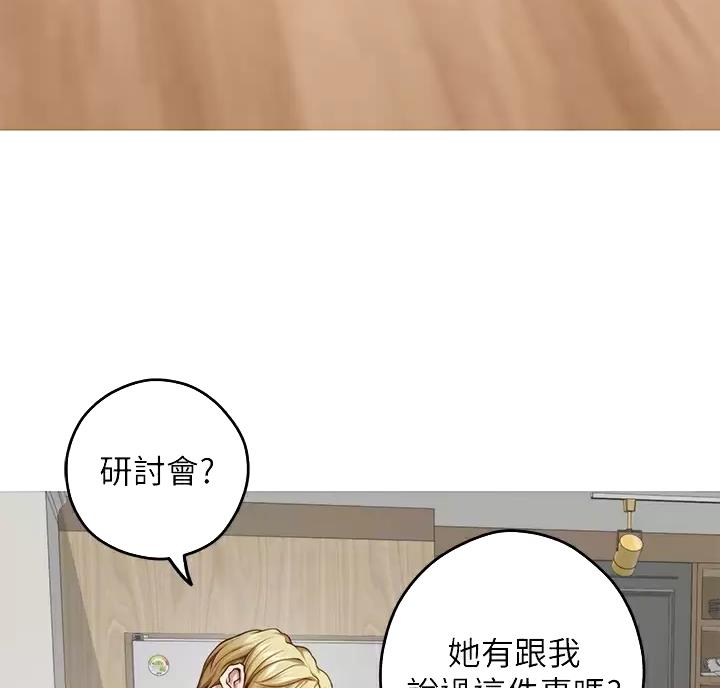 《姐姐的房间》第73话 第10页