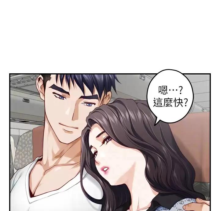 《姐姐的房间》第73话 第18页