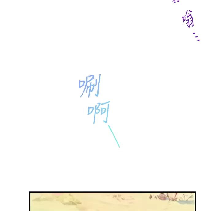 《姐姐的房间》第73话 第22页